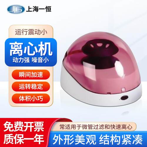 上海离心机BLF-6K运转稳定体积小巧转速精度高震动小离心机