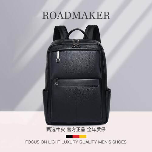 ROADMAKER轻奢高端新品休闲男士双肩包大容量真皮商务电脑背包男