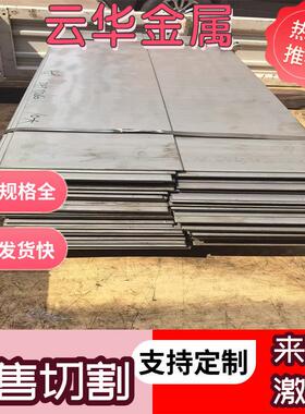 QSTE500TM 热轧酸洗板 QSTE600TM QSTE550TM QSTE420TM 汽车钢板