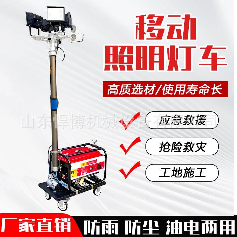 移动照明灯车柴油汽油发电应急照明灯工程防汛道路夜晚施工照明车