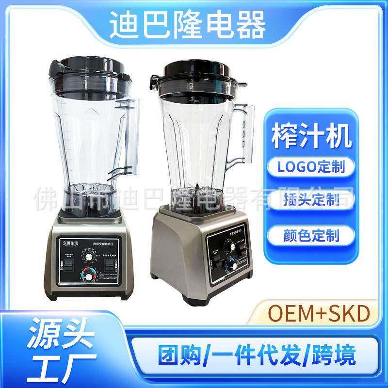 家用破壁机厂家直供全自动加热料理豆浆打粉辅食机多功能果汁机