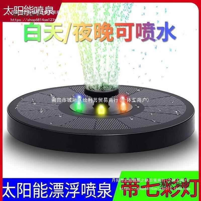 鱼池院水泵鱼太阳能户外庭大小型水KUJ循环功率喷泉缸造景无电