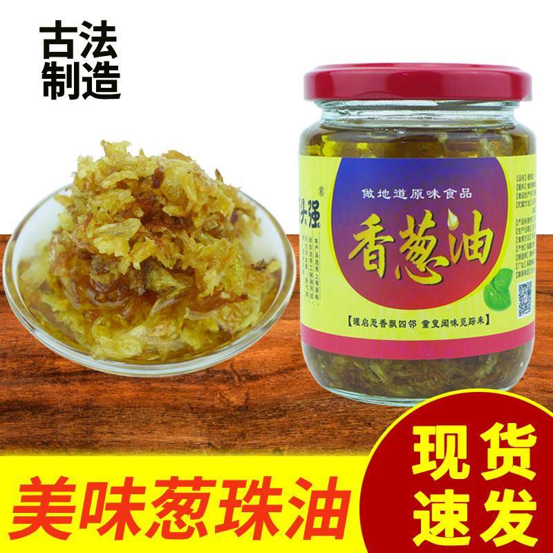 福建正宗闽南葱头强葱头油180g香葱油煮面放汤炒菜配料火锅蘸料
