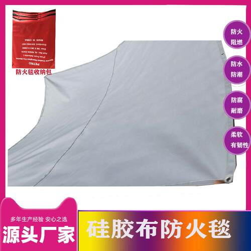 厂家供应电焊防火毯耐高温防火布工业用防火布600度 防火毯阻燃布