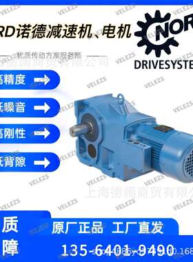 NORD减速机SK9032.1AZ-100LP/4CUS诺德空心轴减速电机优势销售