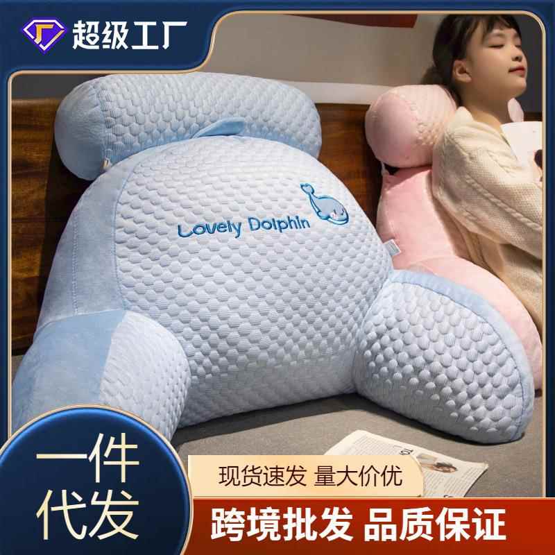 床头靠垫大靠背靠枕床头玩手机抱枕宿舍床上看书沙发护腰靠垫冬季