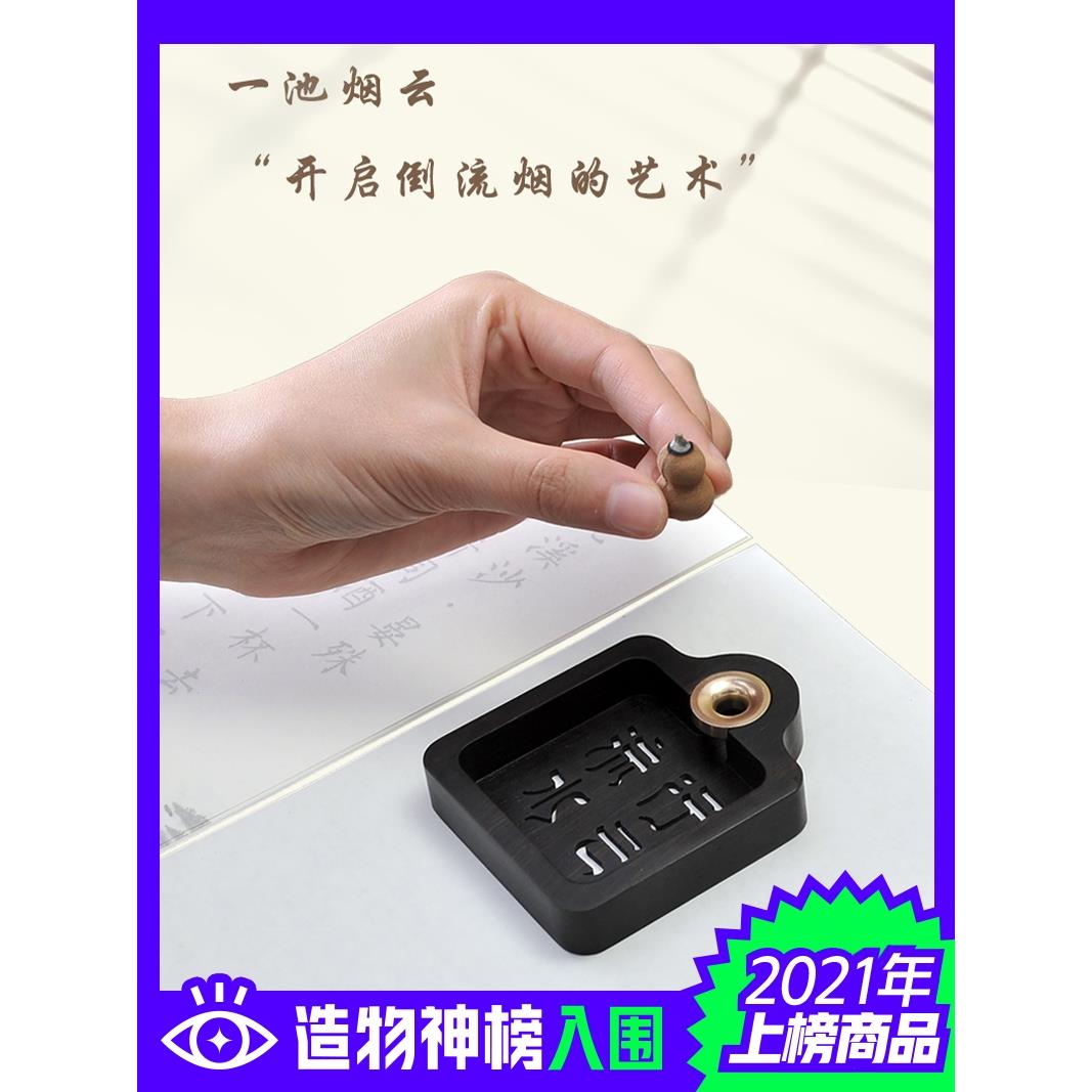 创作神单一沙观烟香封回流香炉创意饰品流动香炉回流香文化创意礼