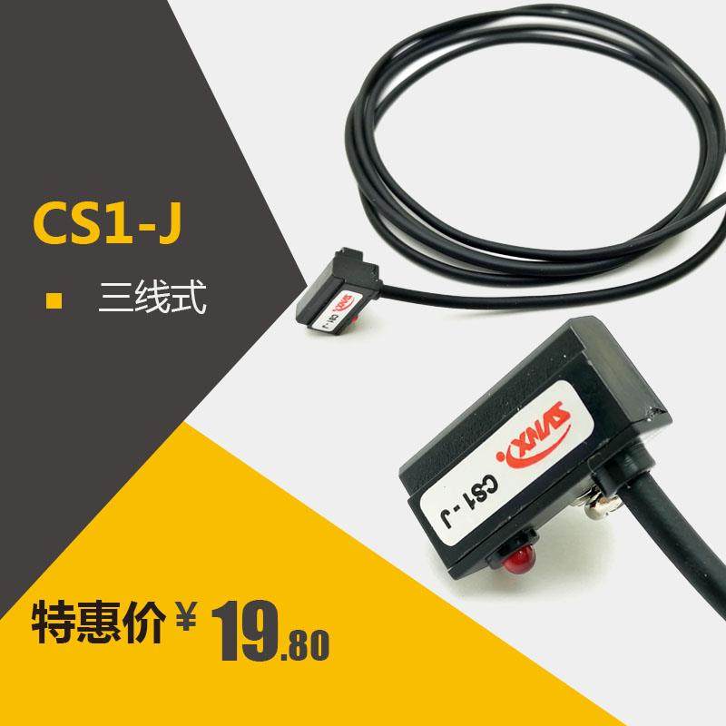 CS1-J磁性开关感应器 气缸传感器2线 3线式NPN常开