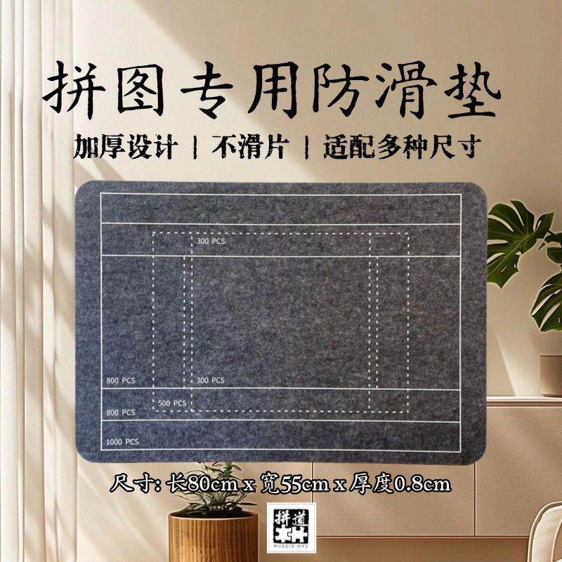 包邮进口品质专用拼图板垫支架1000片加厚防滑毛毡毯收纳盘多色