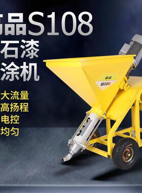厂家直销厚型防火涂料喷涂机界面剂石膏抹墙机成品水泥砂浆喷涂机