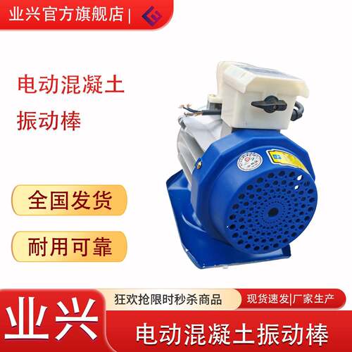 插入式震动器 工业建筑水泥圆头振动棒 ZN50混凝土震捣棒