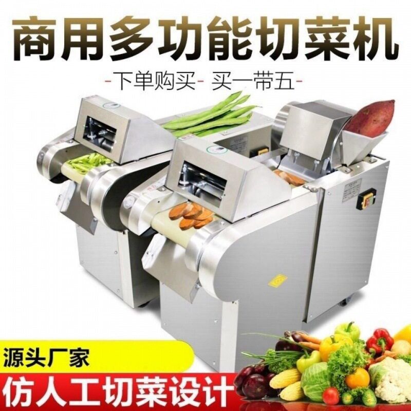 660型1000型电动切菜家用商用切菜机切土豆丝海带丝切桑剁辣椒机