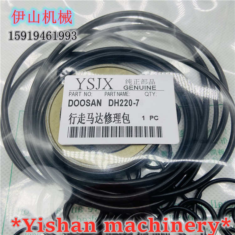 挖掘机斗山大宇55/60/80/130/150/215/220/300-5-7行走马达泵油封