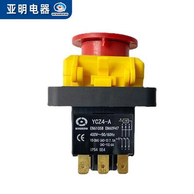 YCZ4-A电磁式400V 7脚停电欠压停电保护园林工具急停钮开关KJD18