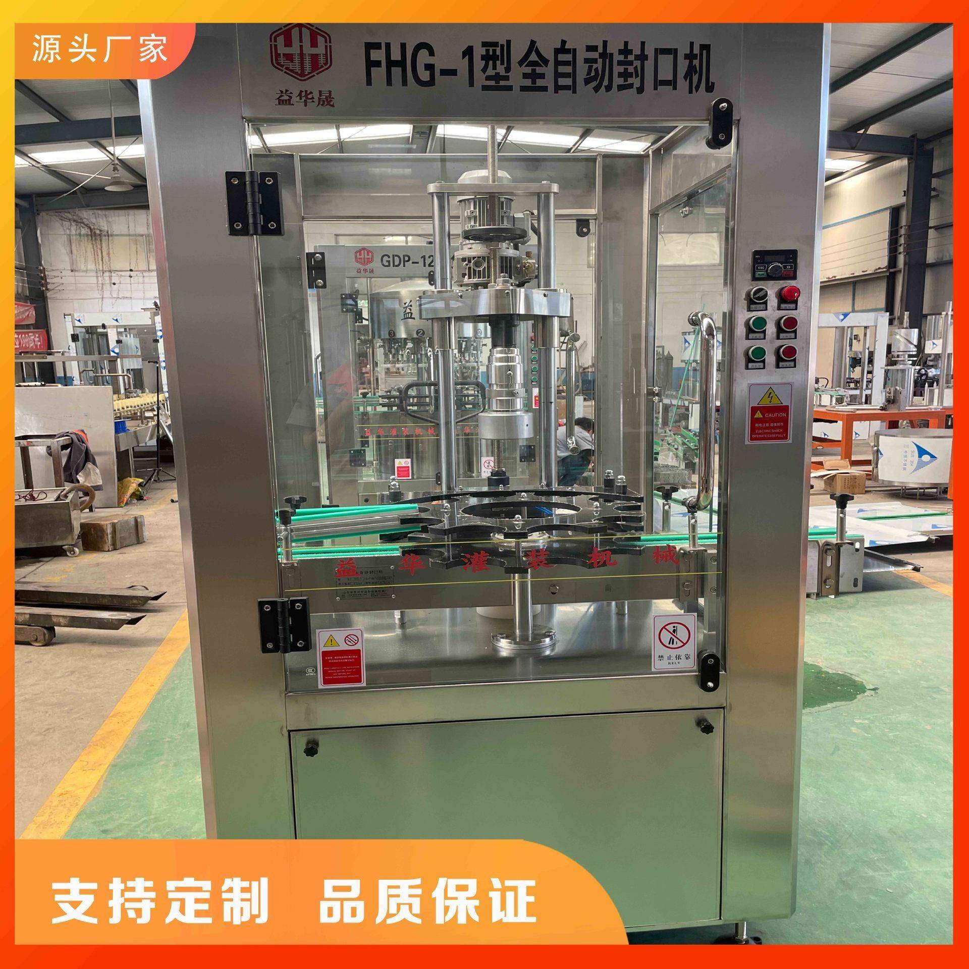 单头封口机铝盖金属盖pet瓶封口全自动旋盖机白酒瓶螺纹盖连续