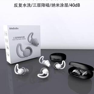 跨境硅胶隔音耳塞防水游泳耳塞学生宿舍温习防吵闹睡眠防呼噜声