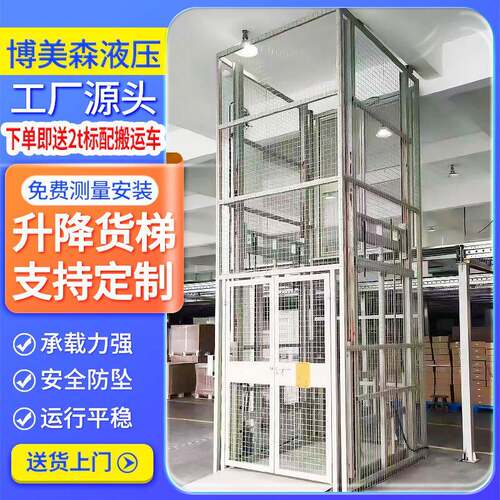 升降货梯厂房搬运提升机液压固定式升降台导轨货梯厂家升降货梯