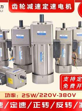 台力调速电动机25W电机交流带调速器220V小型减速马达一体单相变