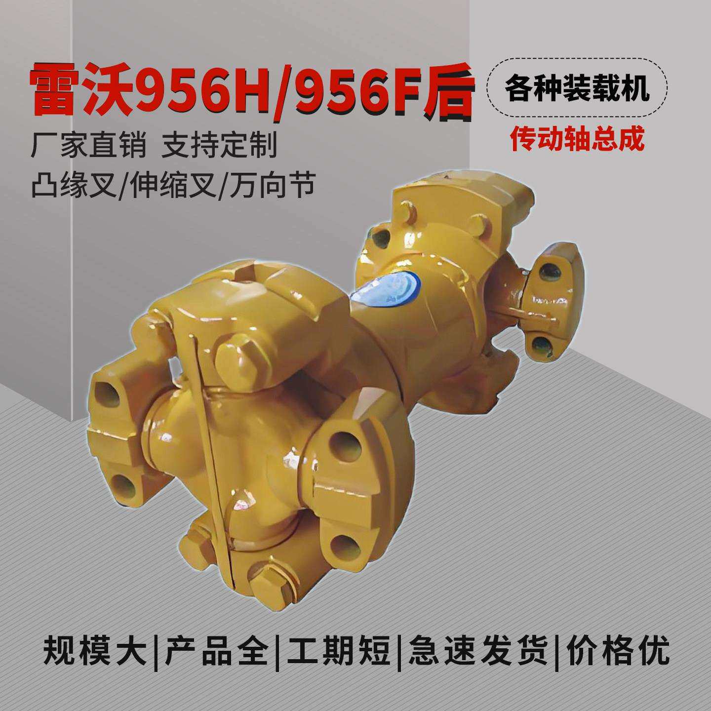 徐工柳工伸缩传动轴总成十字节轴承万向旋转接头连接器工厂