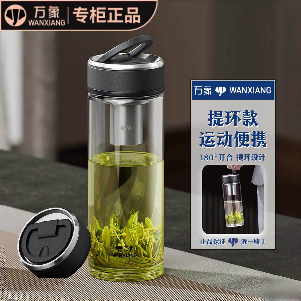 万象单层提环玻璃杯户外旅行男女运动水杯可携式大容量U329R-U331