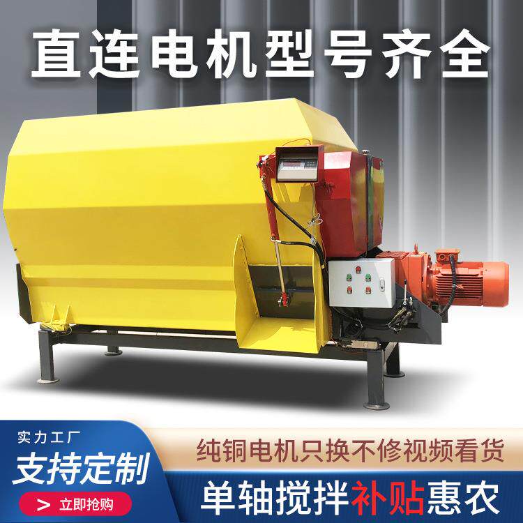养殖场tmr粉碎搅拌机牛场单轴直连拌料机四角称重拌草机