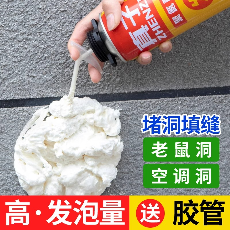 胶门窗建筑填防水泡沫填充膨胀聚氨酯发泡发泡剂补漏专用缝剂密封