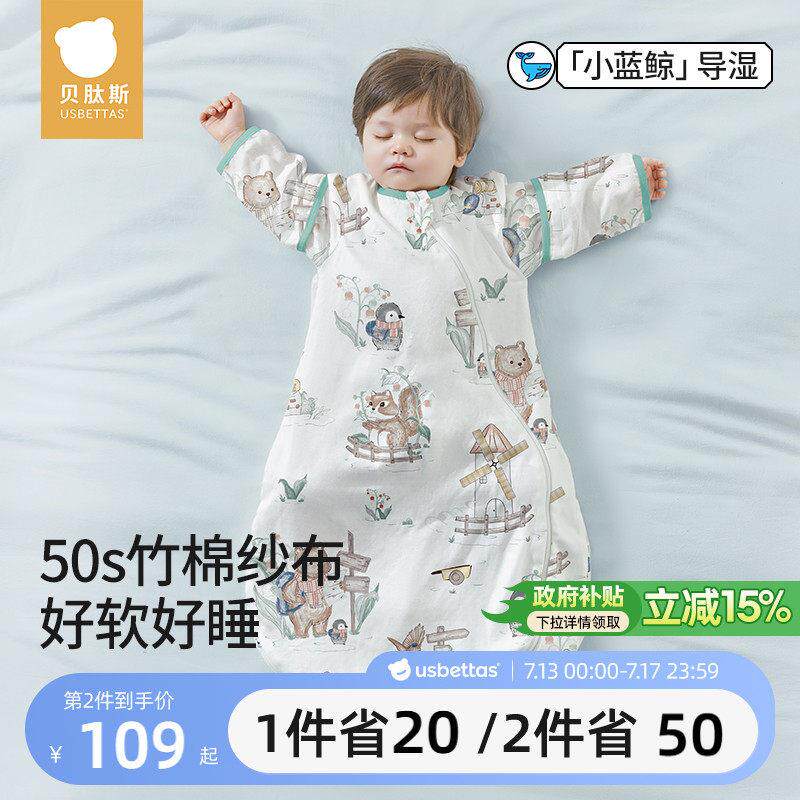 贝肽斯【肽柔】婴儿睡袋夏季薄款纱布新生儿童宝宝一体式四季通用