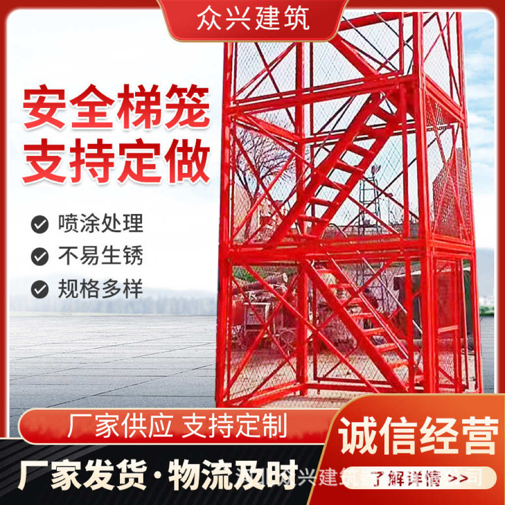 厂家供应安全梯笼组合拼装式梯笼施工安全梯笼框架式安全梯笼