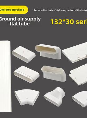 新风132*30地面送风Pvc平管方管Abs直三通水平弯管壁攀爬弯头通风