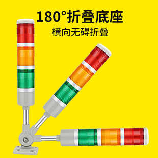 24v 3色机床警示灯折叠旋转505T加工中心报警指示灯常亮闪光 220v
