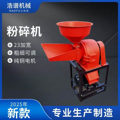 小型玉米饲料粉碎机 220v五谷杂粮磨面机 艾绒打粉机