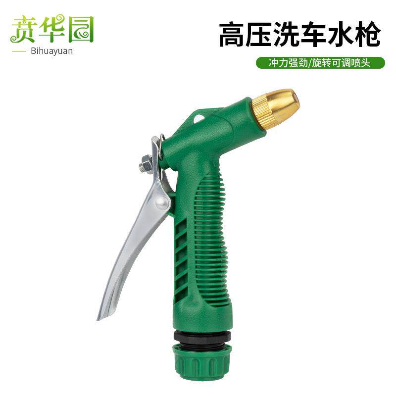 绿色塑料高压洗车水枪喷头冲车浇花园艺浇地家庭清洁