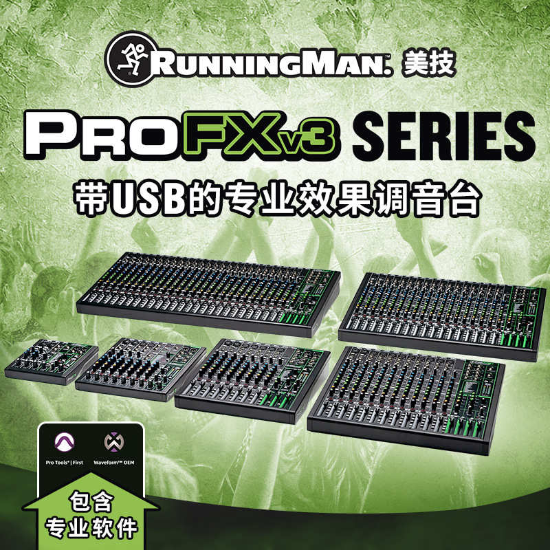 美奇RUNNINGMAN调音台Pro FX6v3  调音台支持直播K歌效果器