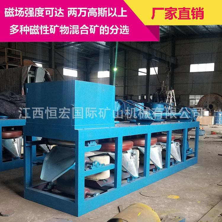 非属洲价格带三盘磁式磁选机稀有贵金提纯石榴石分138-7978选设备