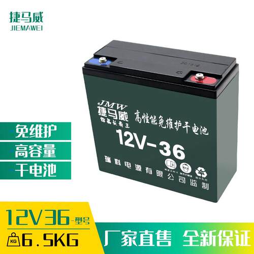 12V电瓶12V36A/80/120AH音响照明灯抽水泵太阳能蓄电池电源干 干