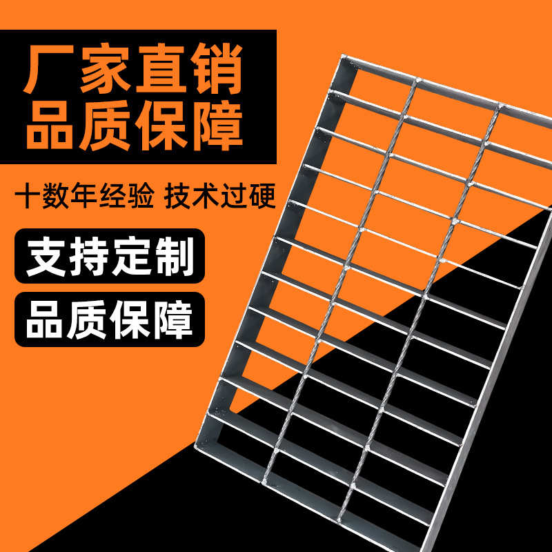 Q235热镀锌格栅碳钢踏步 平台钢格栅板 钢格板 船用格栅板厂家