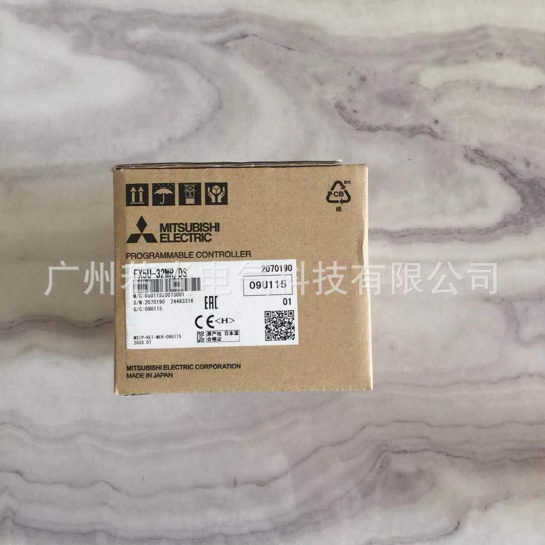 可编程控制器FX5U-32MR/DS FX5U系列PLC 直流24V 全新正品 大特价