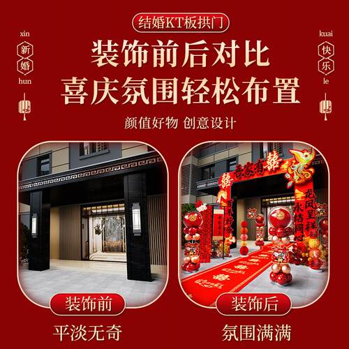 结婚礼专用kt板拱门农村院子婚庆迎宾现场布置室外大门口路引装饰