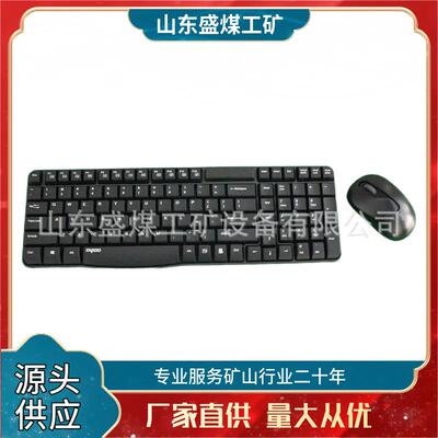 可定制矿用本安型无线键盘鼠标FHS1.5W/FHJ5煤矿井下计算机用鼠标