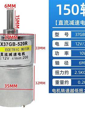37GB520直流减速电机12v24v齿轮有刷微型电机大扭力低速马达