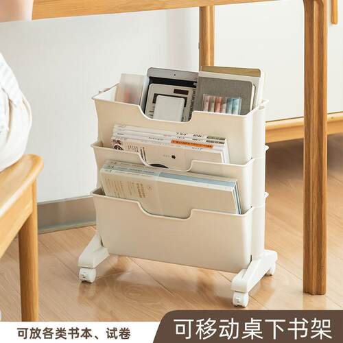 时代良品桌下书包置物架可移动书架宿舍整理收纳ins风落地小推车