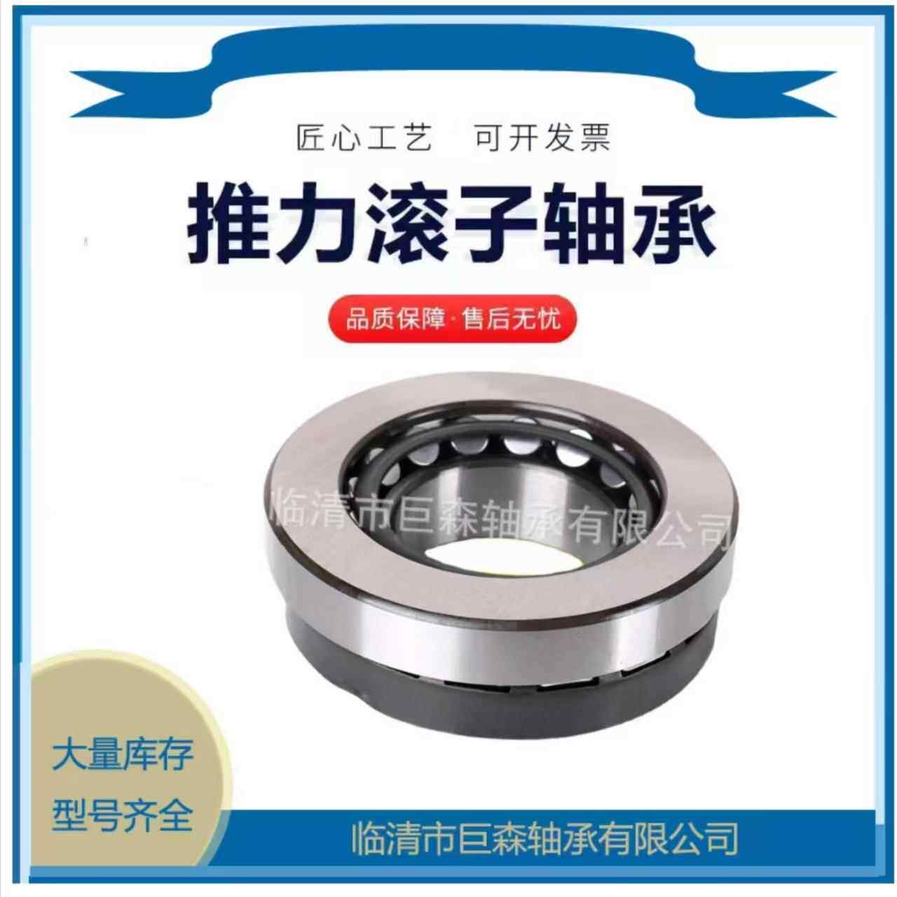 推力调心滚子轴承29444E 29448E 砖厂 减速机 塑料机械用 原厂货