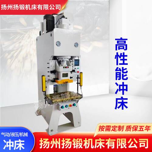 Y21-40T液压冲床40吨开式固定台压力机立式高精度液压冲床
