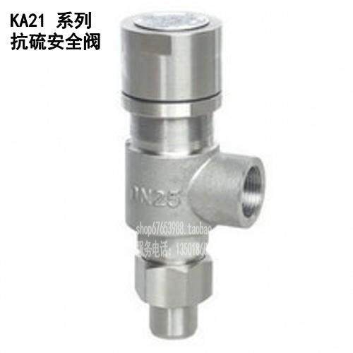 KA21Y-64P304不锈钢抗硫安全阀3/81/23/41寸DN10152025