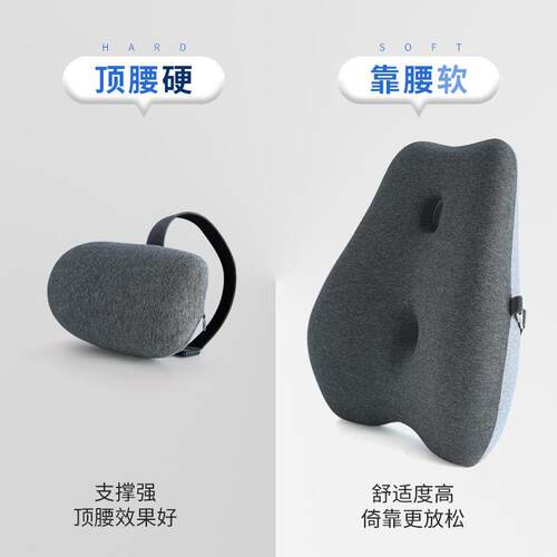 A5L可调节靠垫办公室久坐腰靠孕妇腰枕座椅靠枕多功能车用靠背学