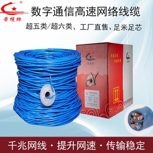 双绞线网线国标无氧铜超五类六类千兆电脑宽带室外家用高速网络线