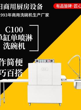 有田全自动清洗机通道式不锈钢洗碗碟设备工厂食堂饭店餐馆洗碗机