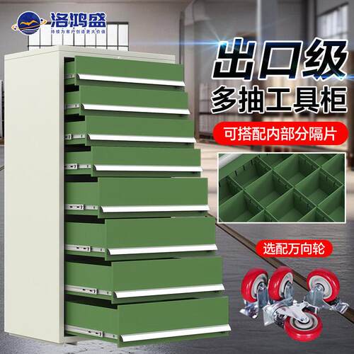 重型抽屉式工具柜车间汽修移动工具车工业级加厚八抽落地工具柜