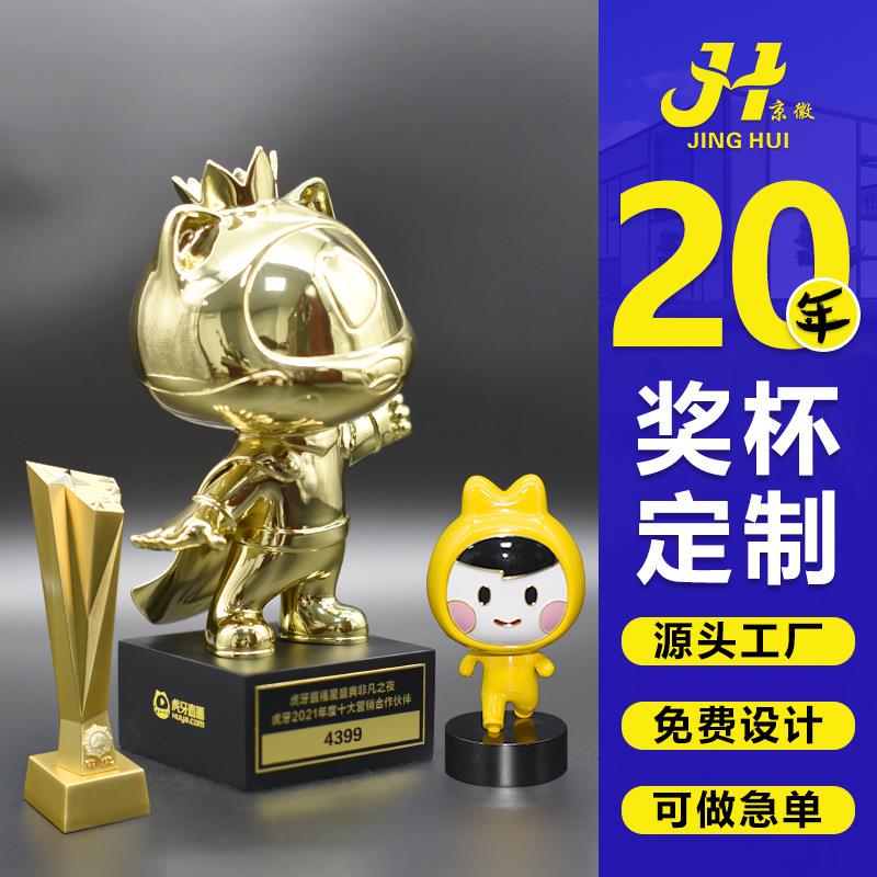 定做金属奖杯年会腾讯电影节纪念人物卡通杯公仔吉祥物摆件奖杯