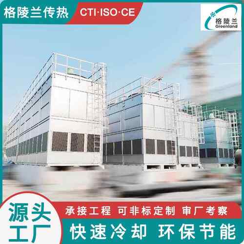 封闭型逆流式冷却塔60立方米每小时流量型号氢冷器风机降温水塔